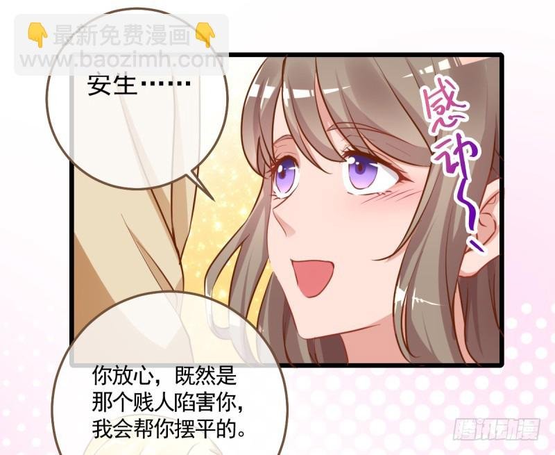 身陷丑闻