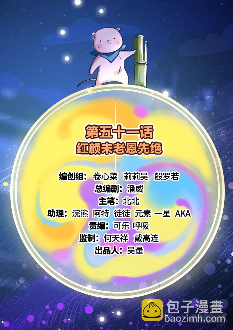 红颜未老恩先绝