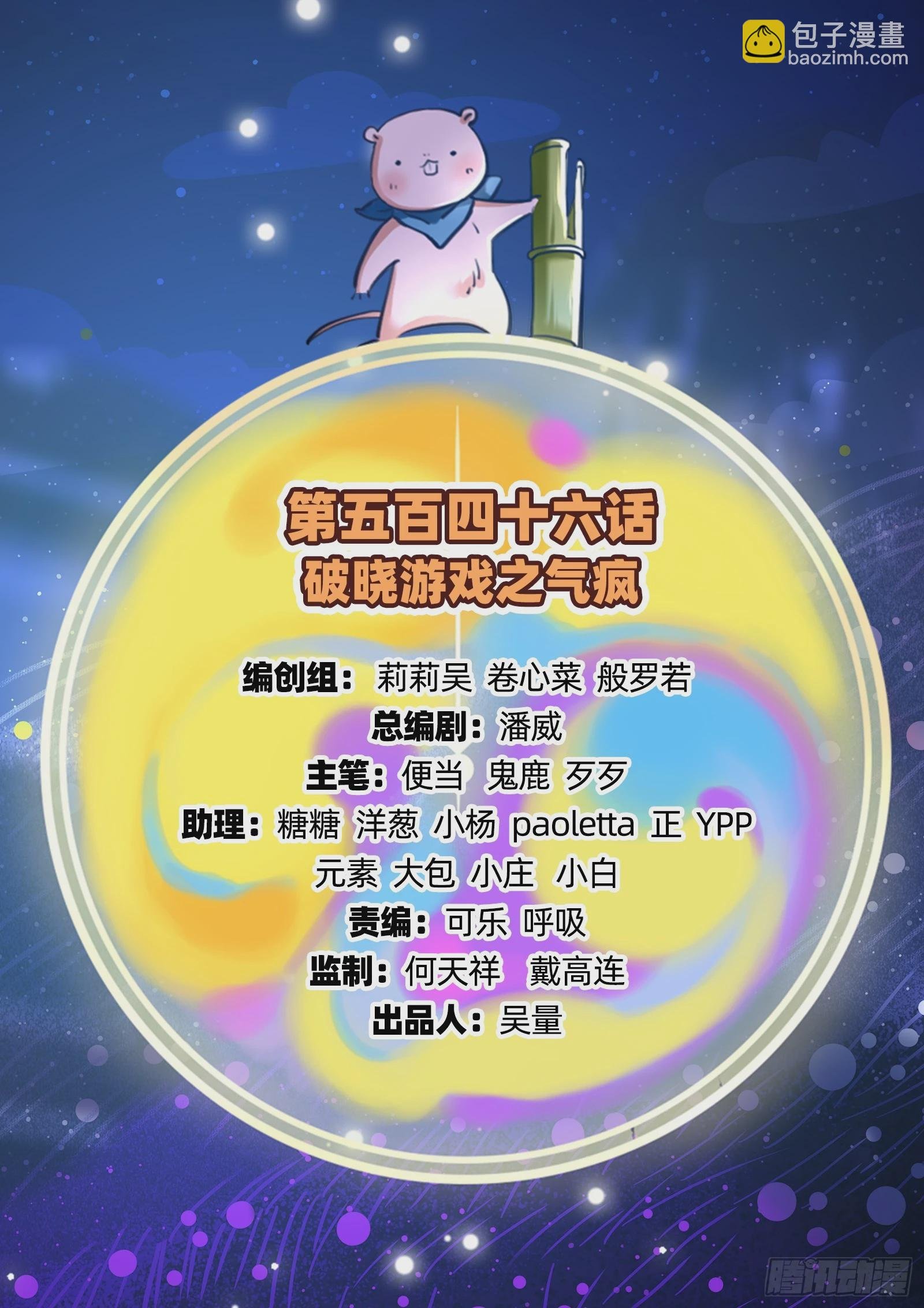 气疯