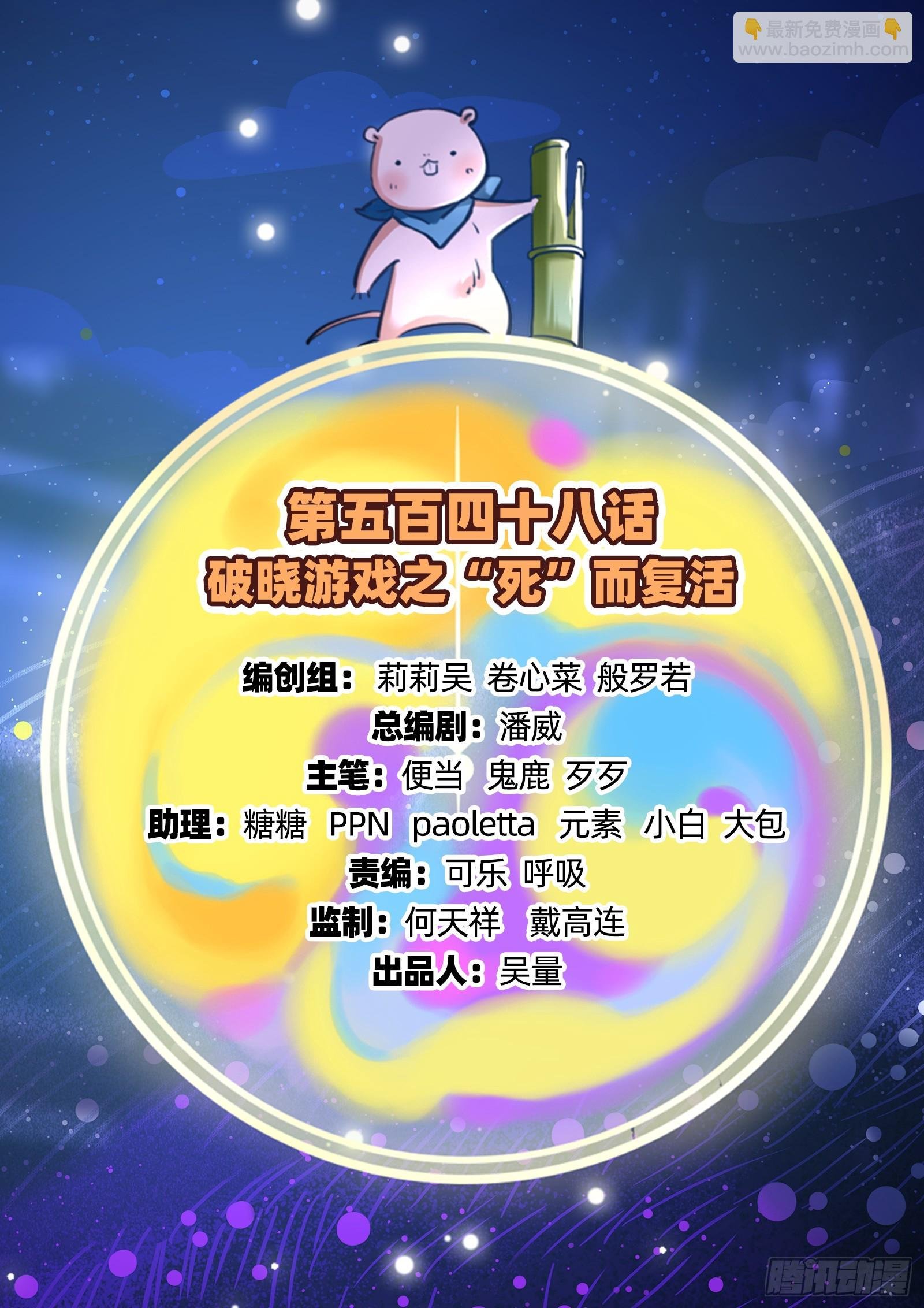 “死”而复活