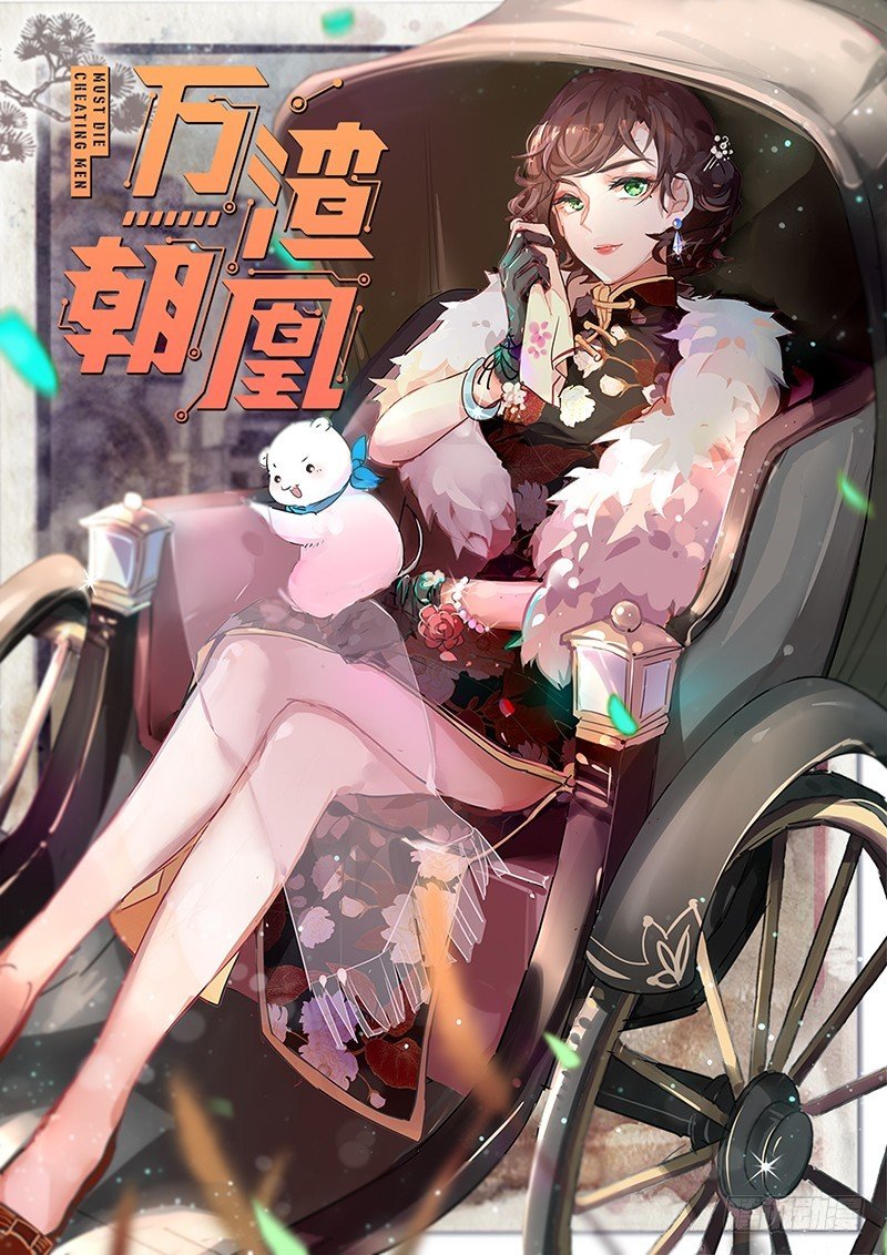霸道军阀