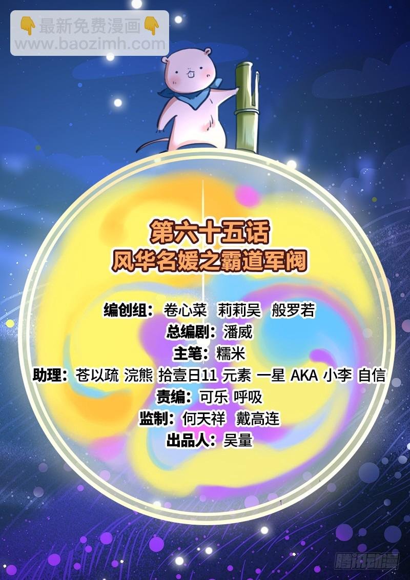 霸道军阀