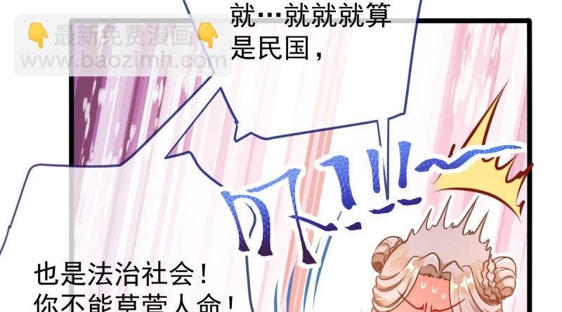 霸道军阀