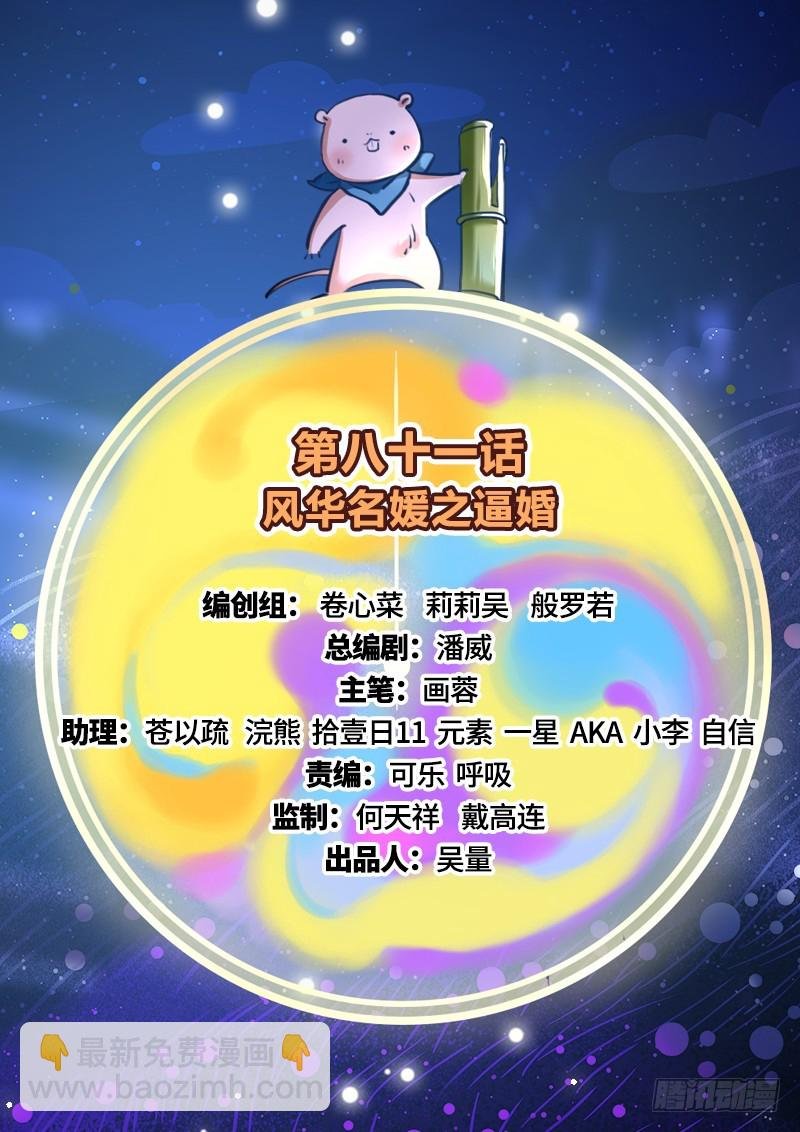 逼婚