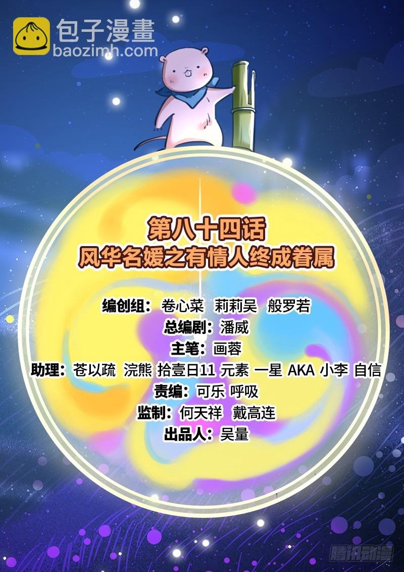 有情人终成眷属
