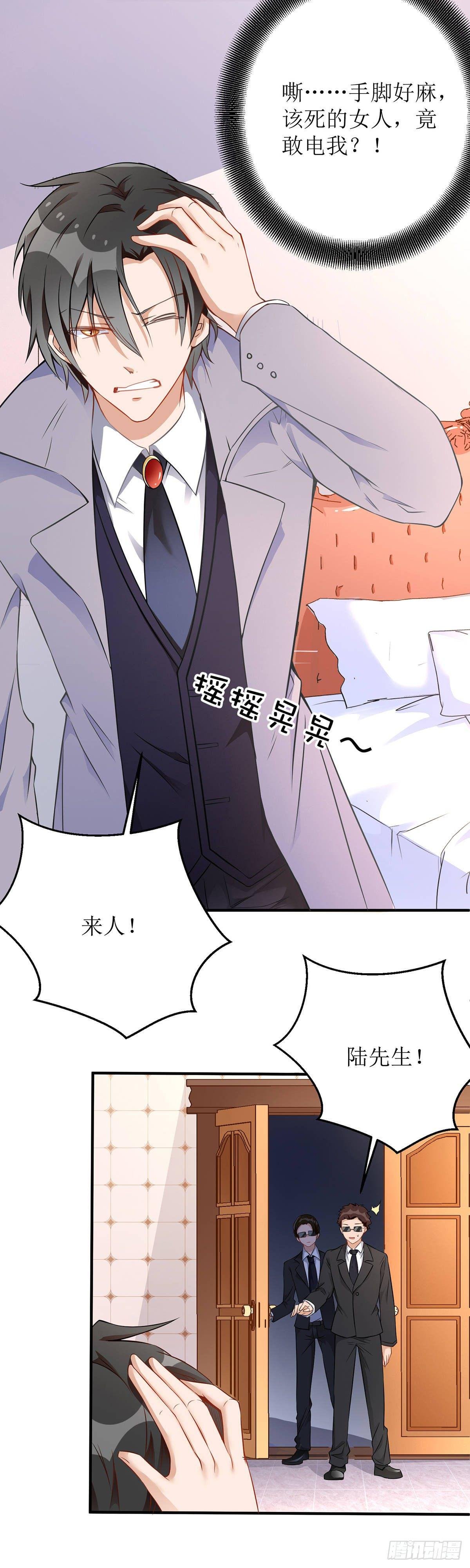 第10话 兄弟套路