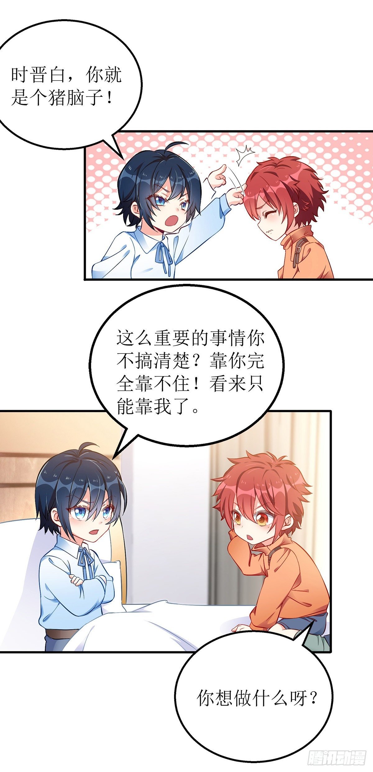 第31话 上车谈谈