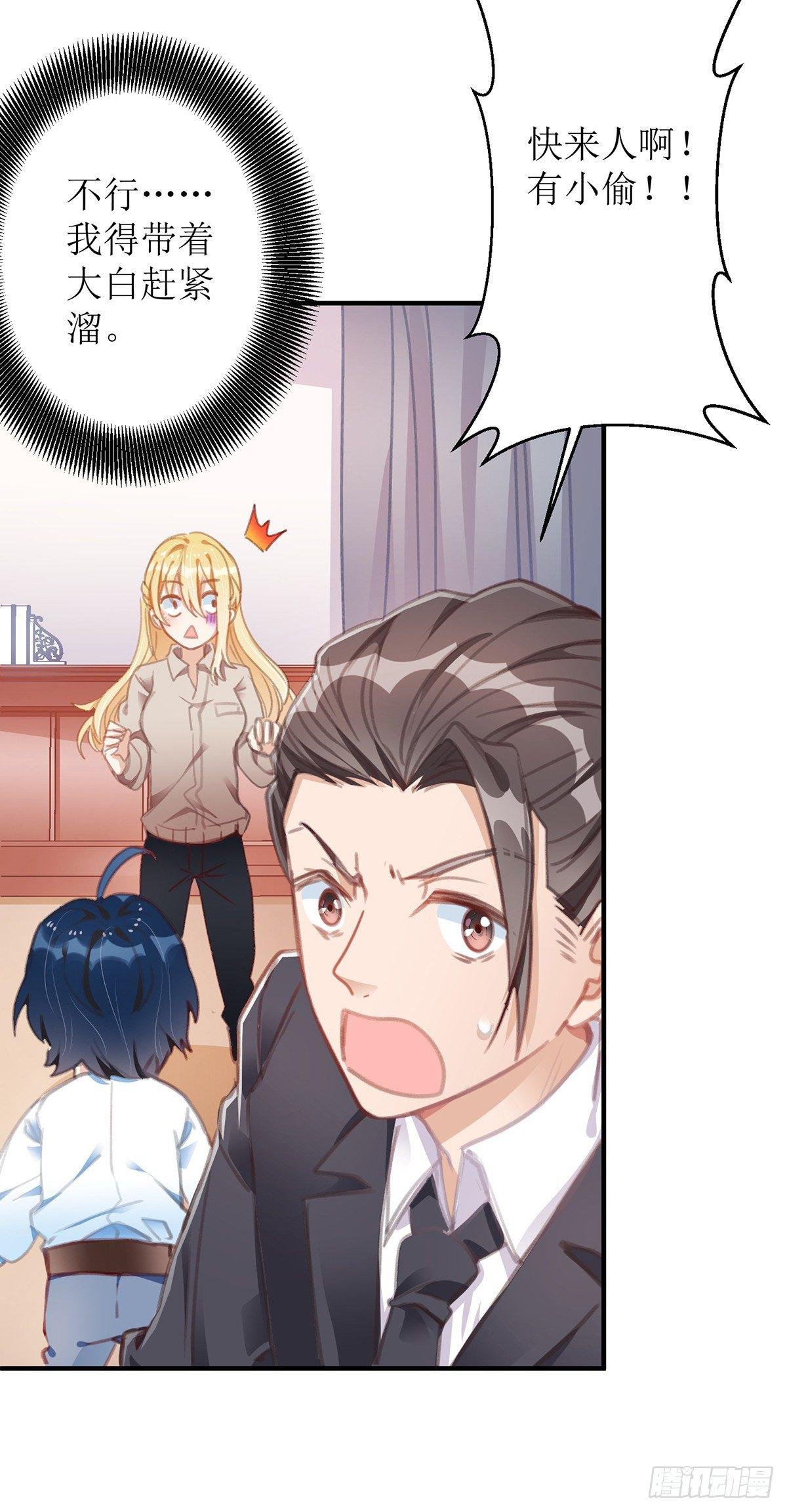 第5话 错认儿砸