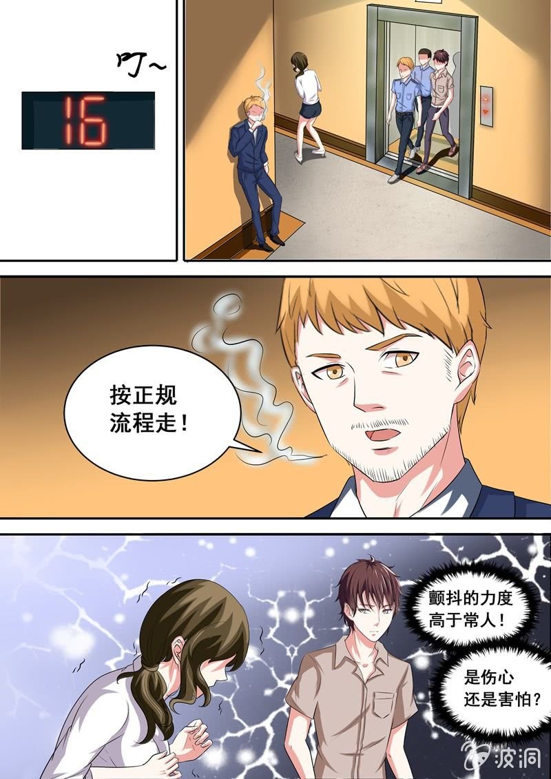 颤栗的保姆