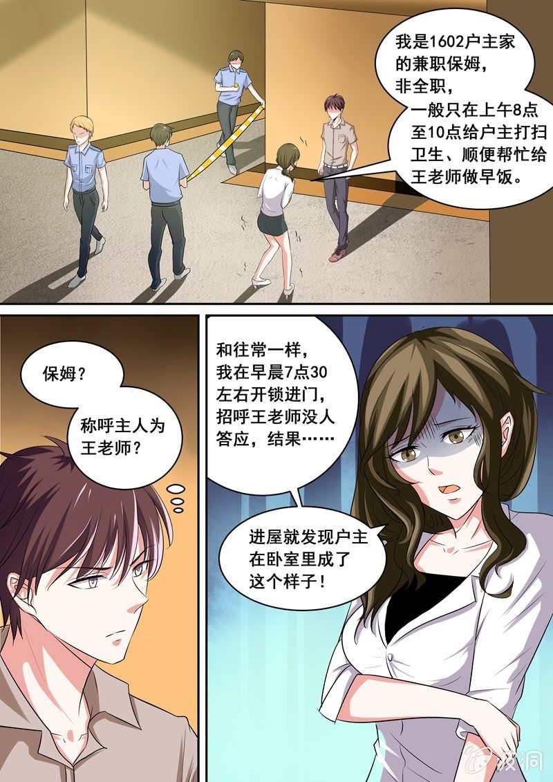 颤栗的保姆