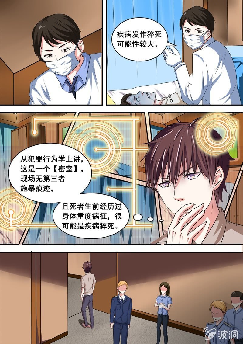 颤栗的保姆