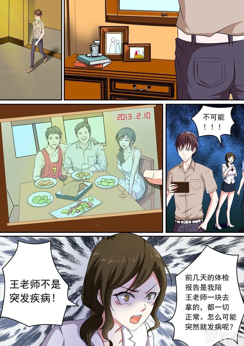 竟然是她！