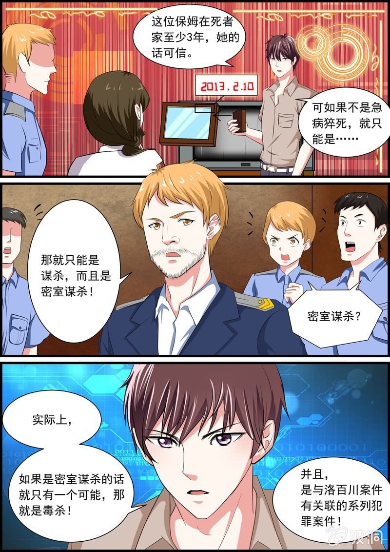竟然是她！