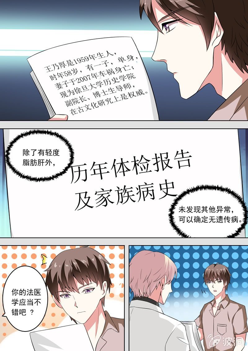 竟然是她！