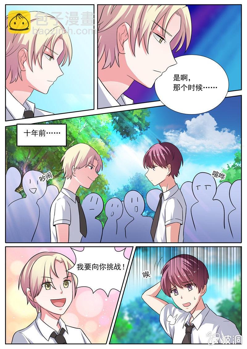 十年之前的挑战~