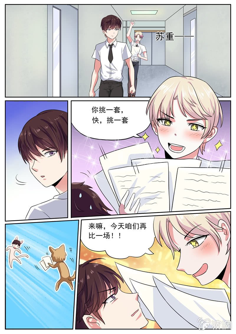 因为友谊