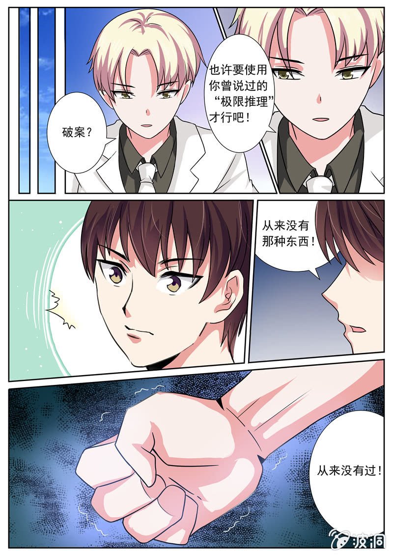 因为友谊