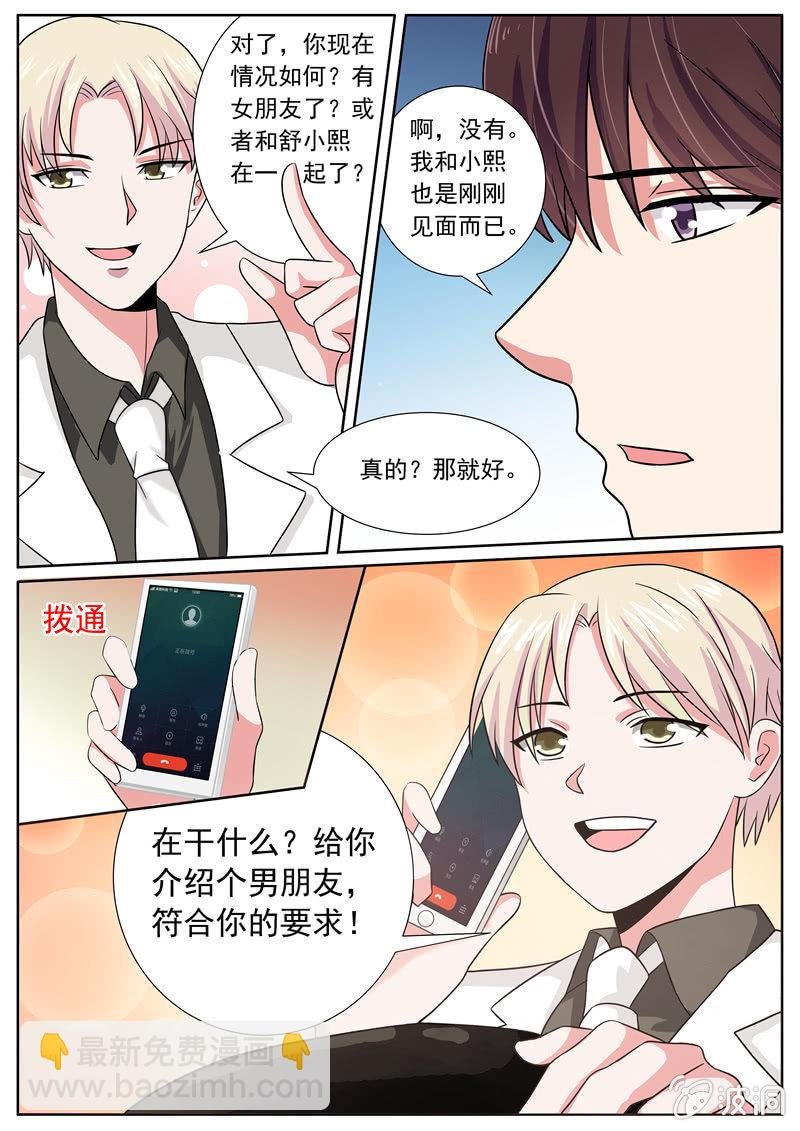 因为友谊