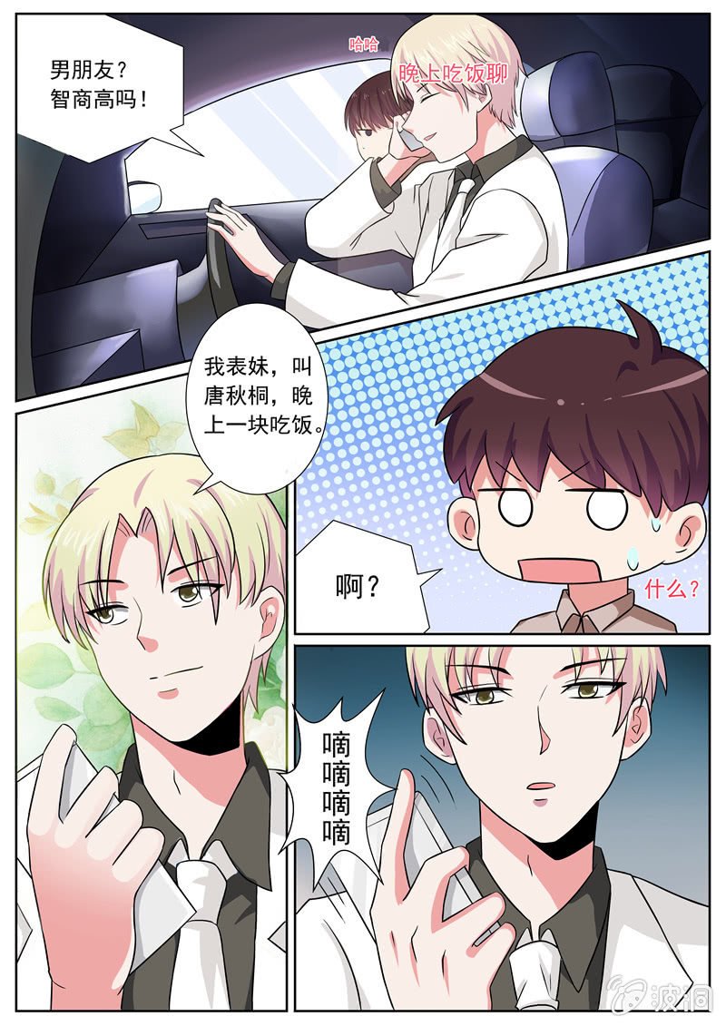 因为友谊