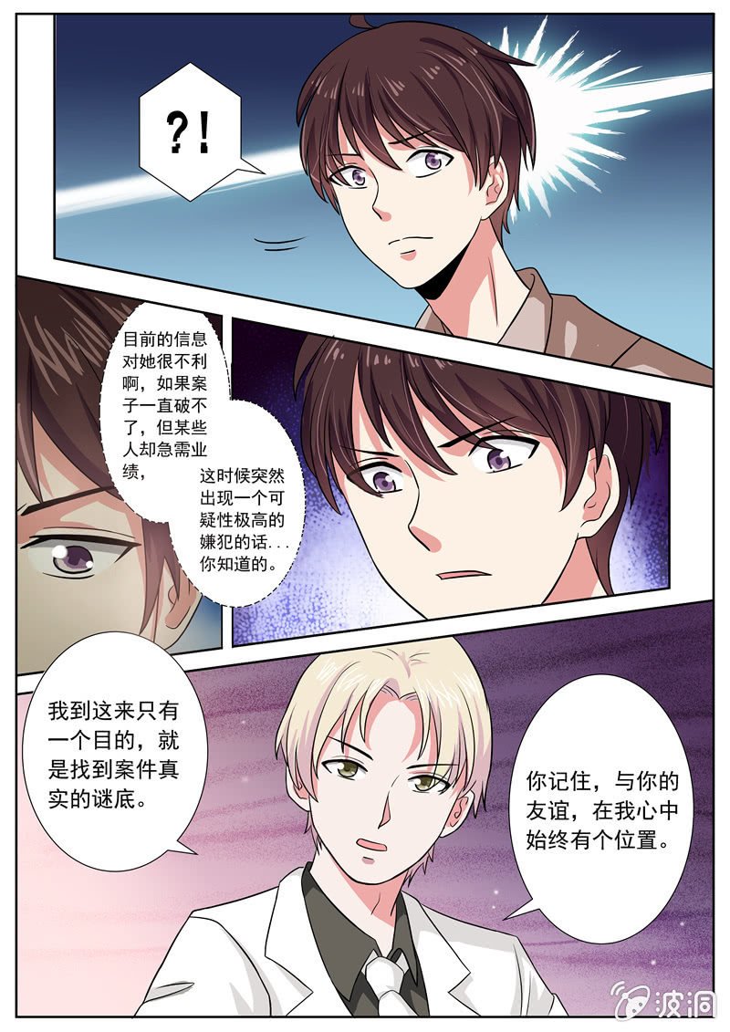 因为友谊
