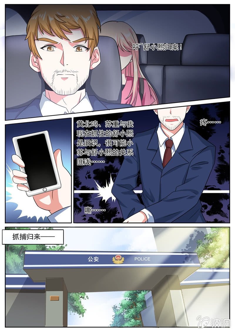 为她找出真相