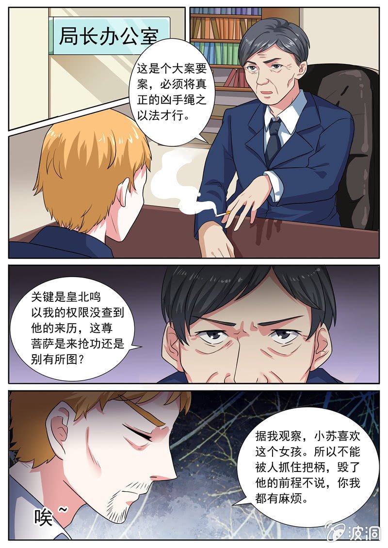 为她找出真相