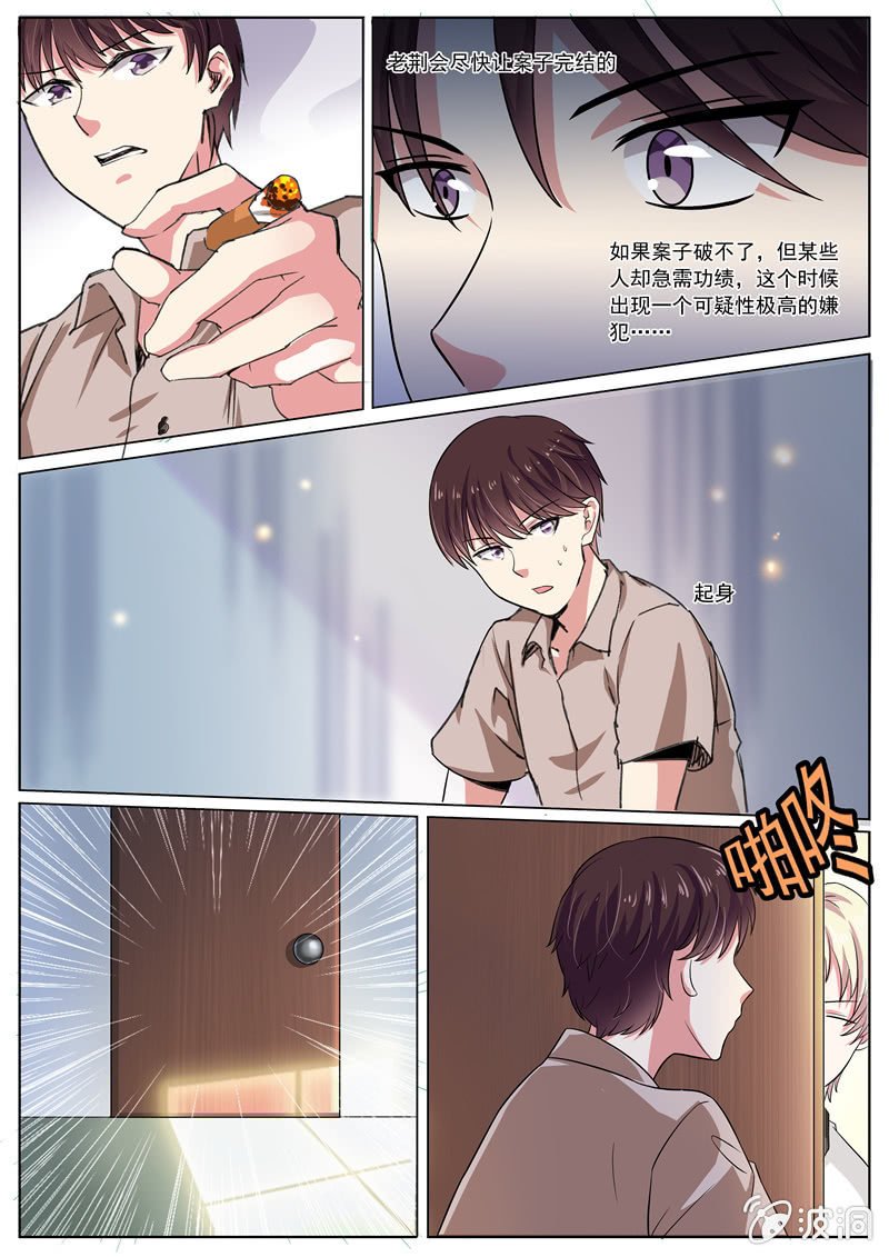 为她找出真相