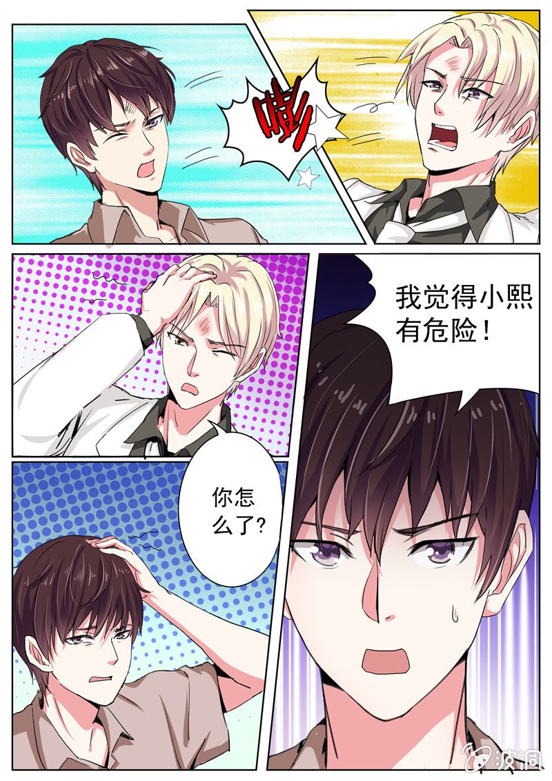 为她找出真相
