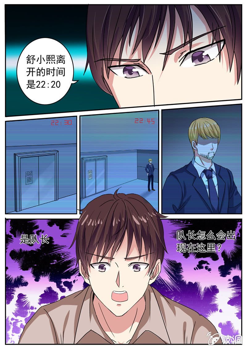 桌底的发现