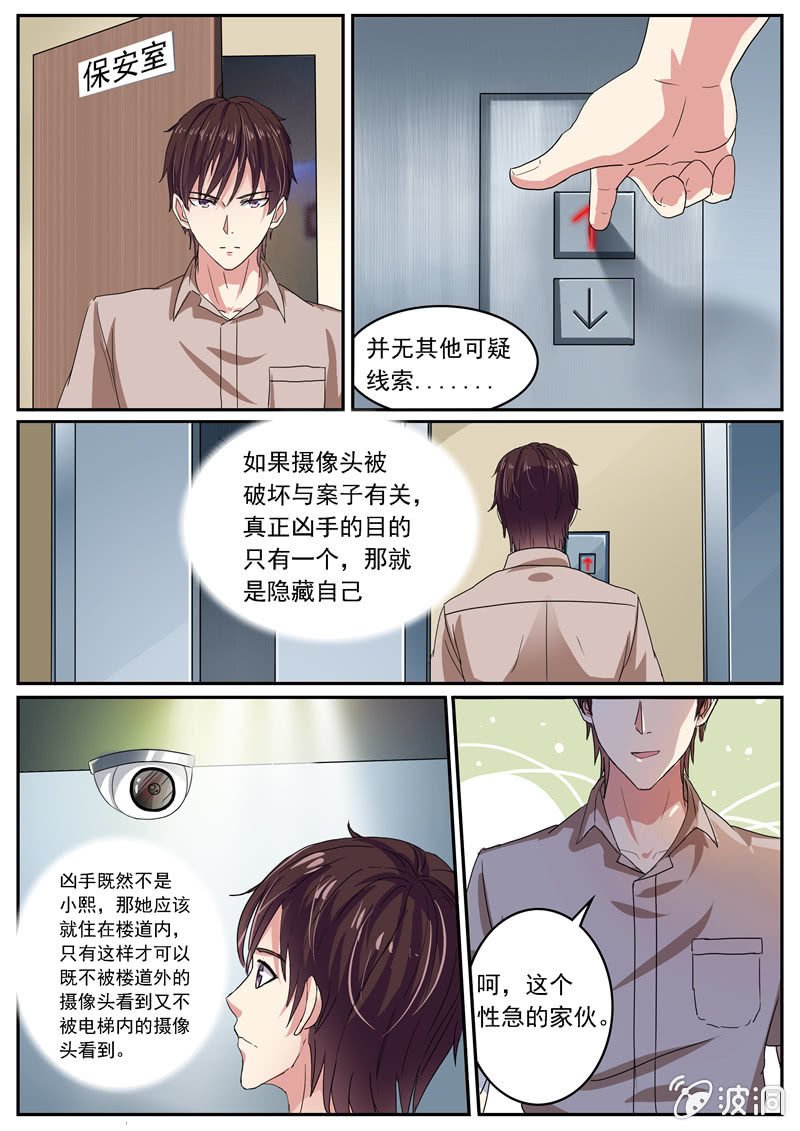 桌底的发现