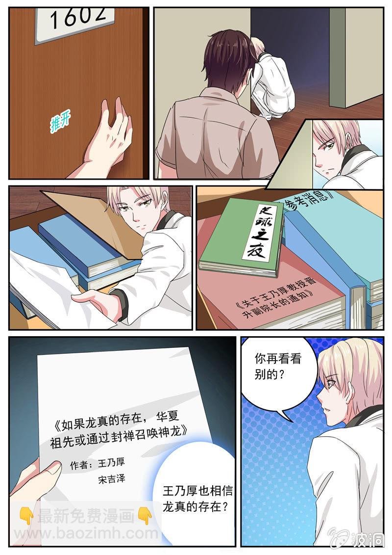 桌底的发现
