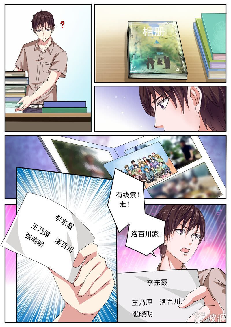 桌底的发现