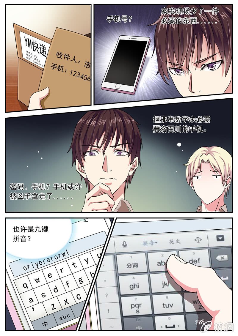 桌底的发现