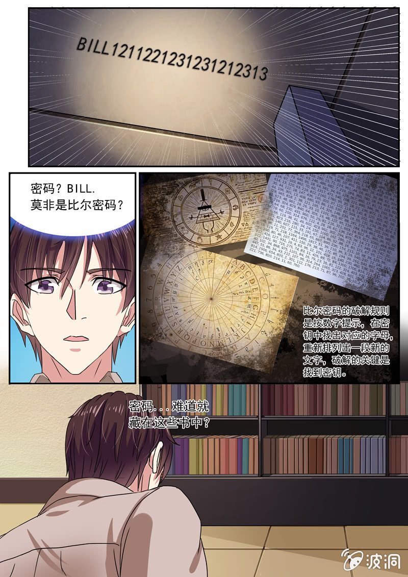 桌底的发现