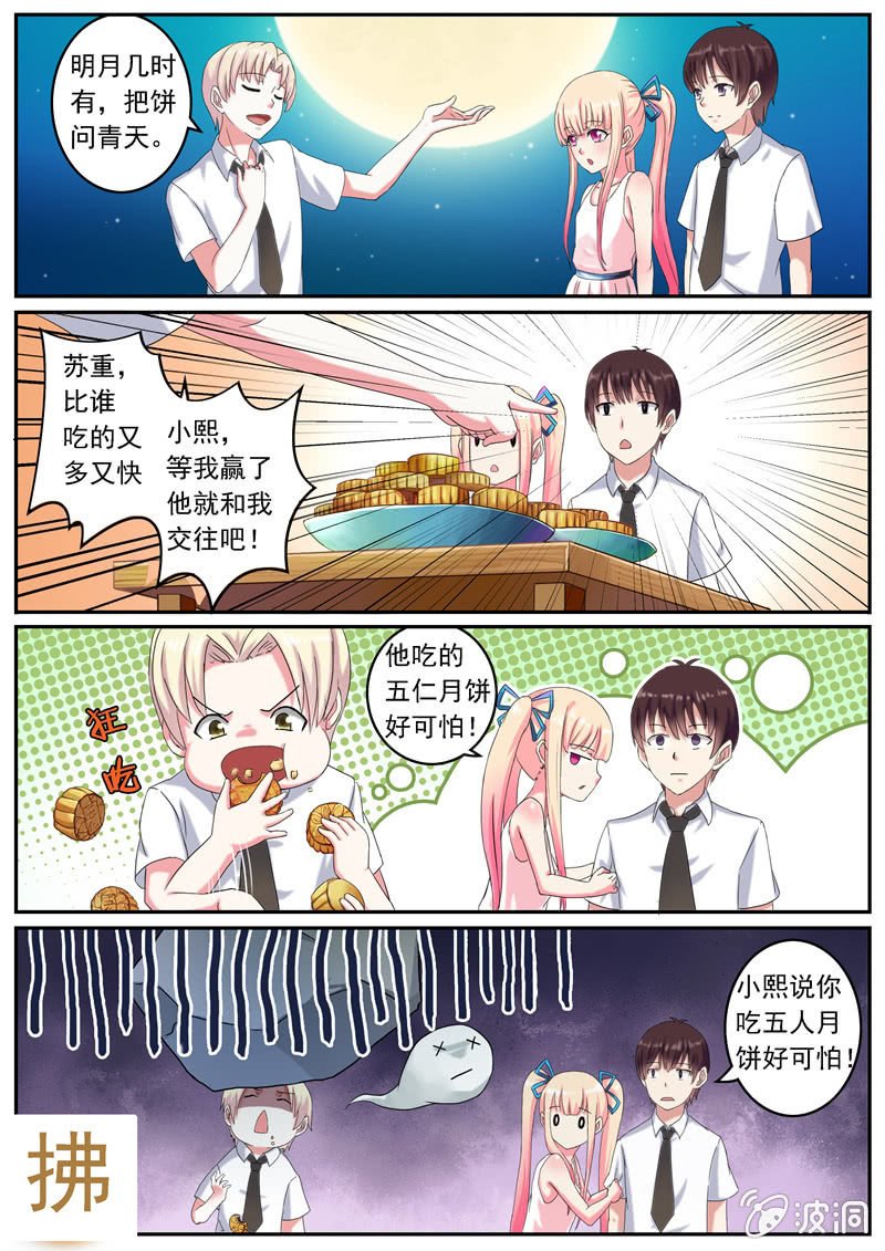 中秋快乐！