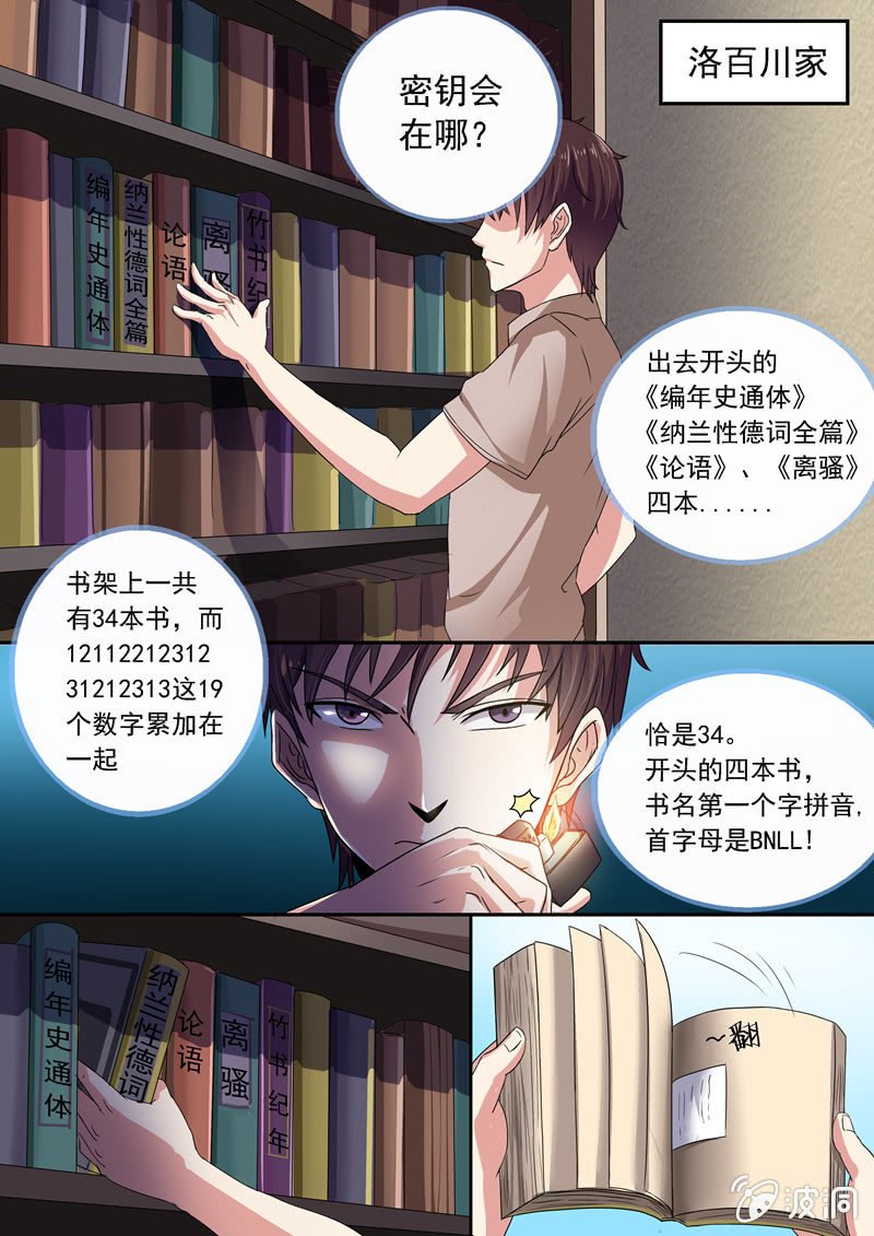 神秘来电