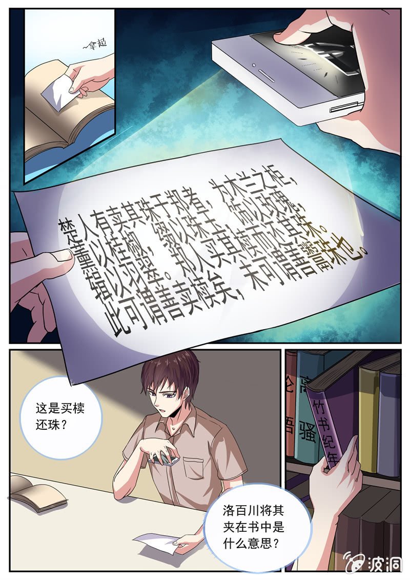 神秘来电