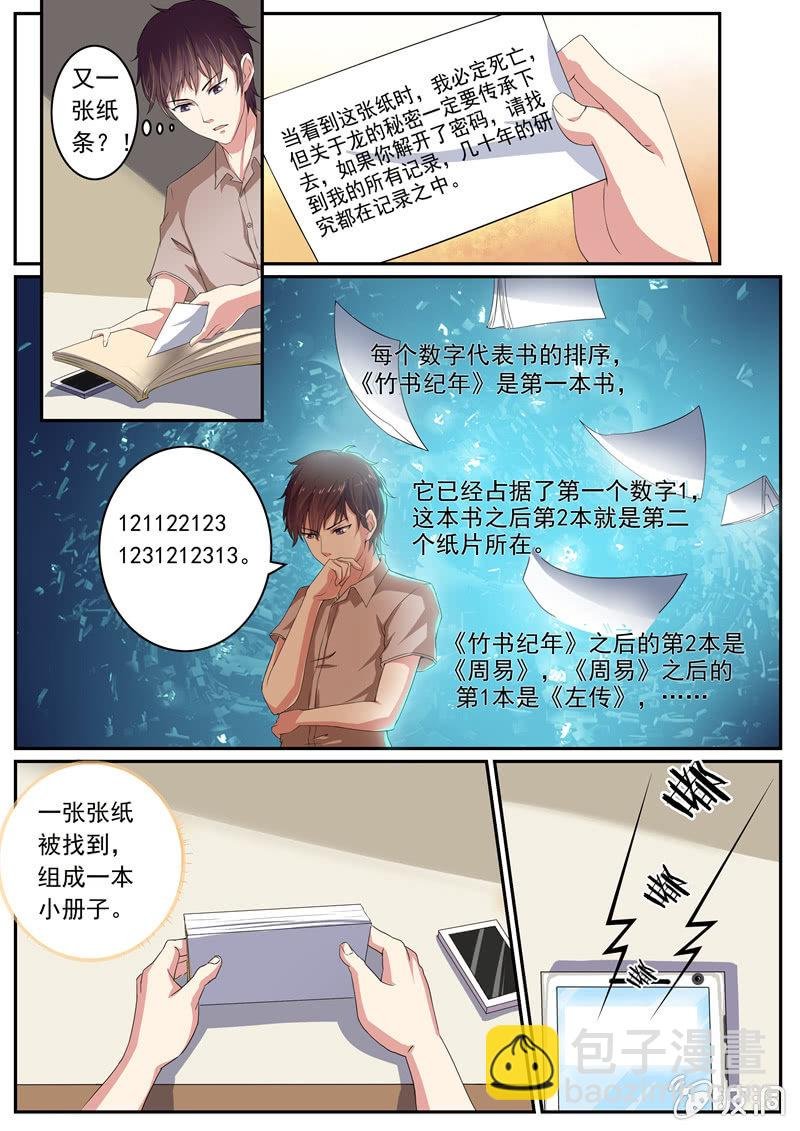 神秘来电