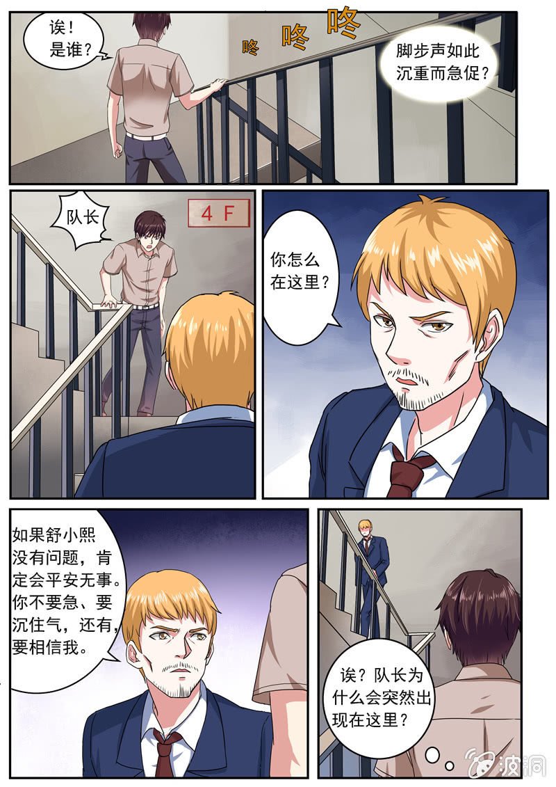 神秘来电