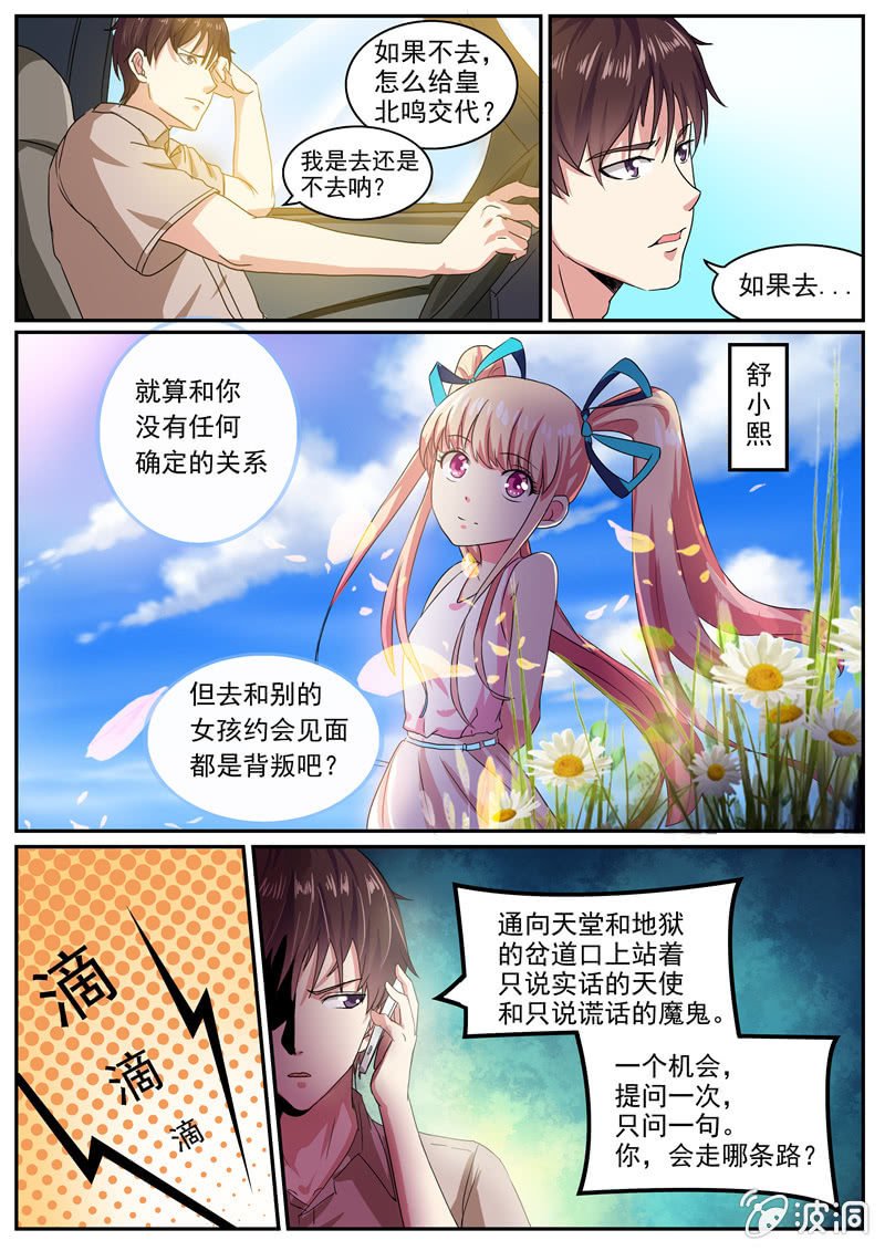 神秘来电