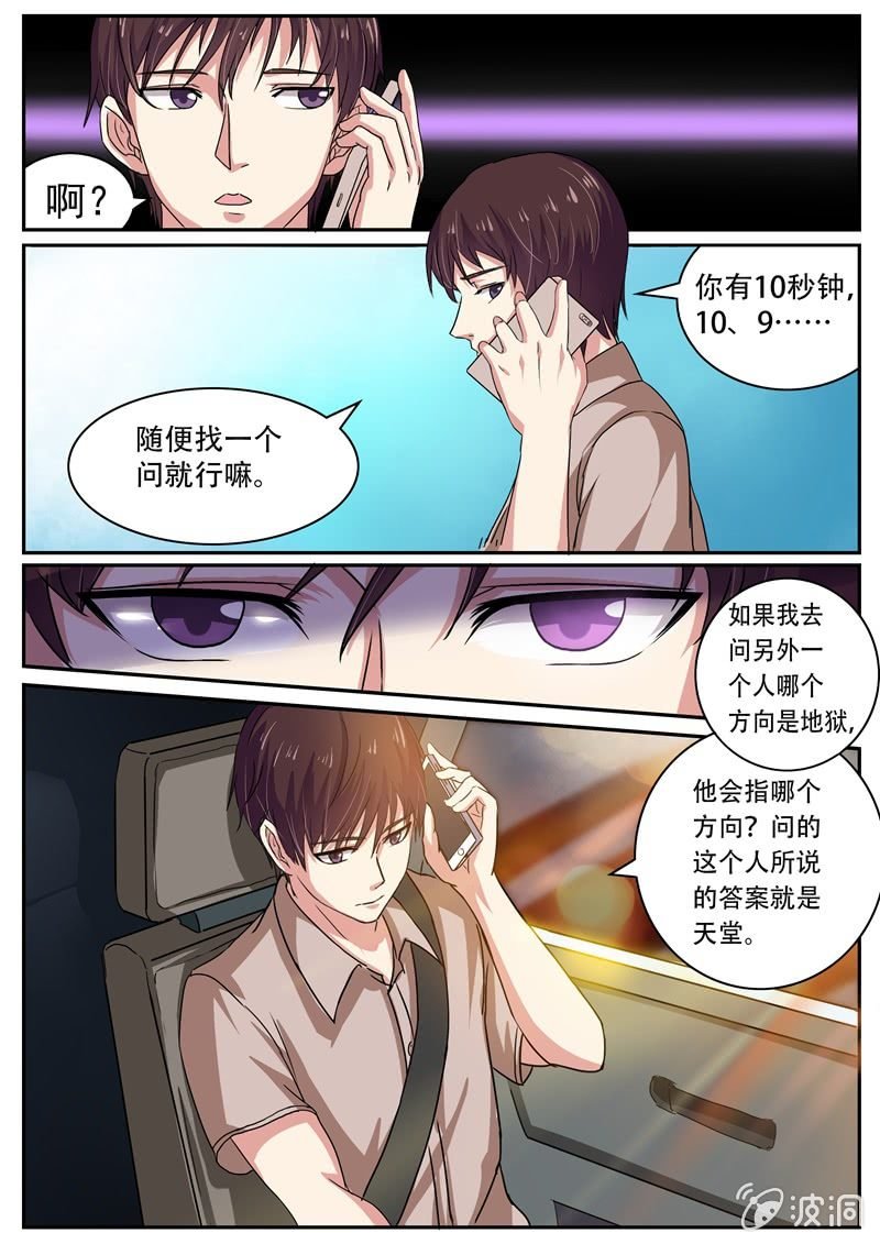弱肉强食的游戏
