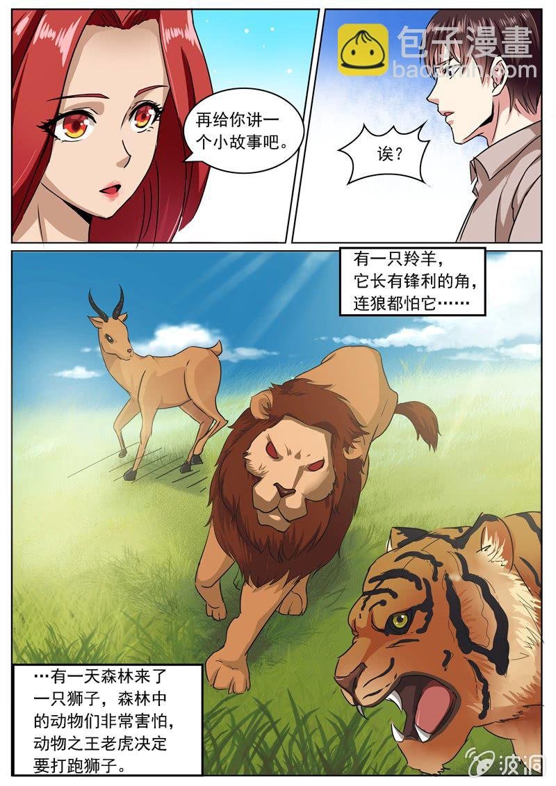 弱肉强食的游戏