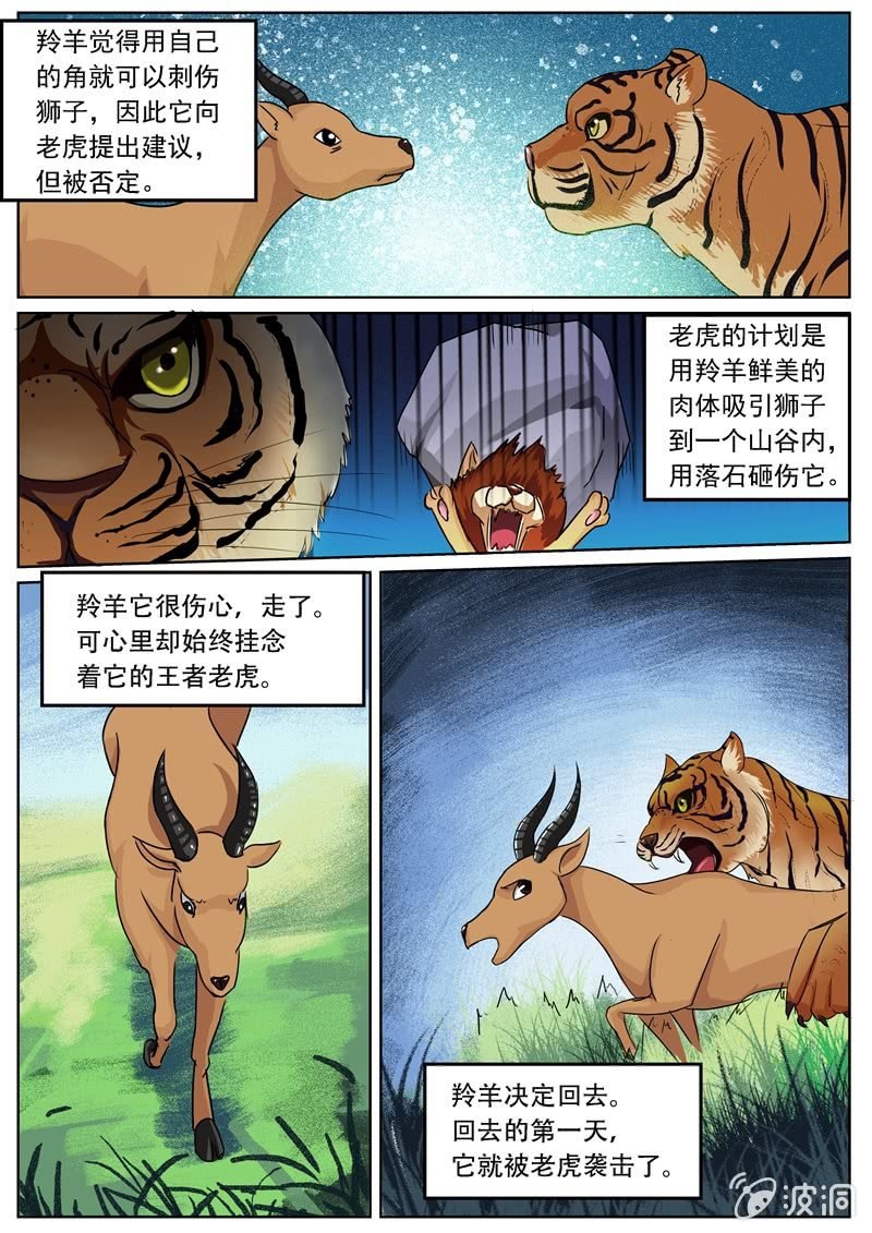 弱肉强食的游戏