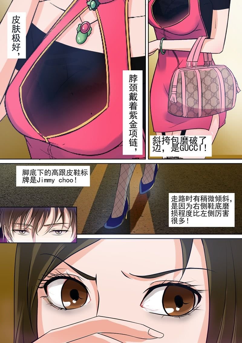 情色推理天才