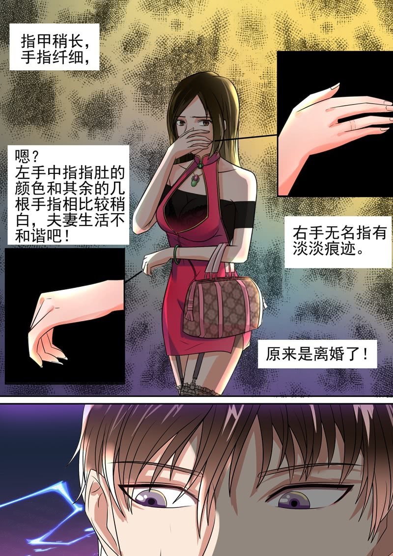 情色推理天才