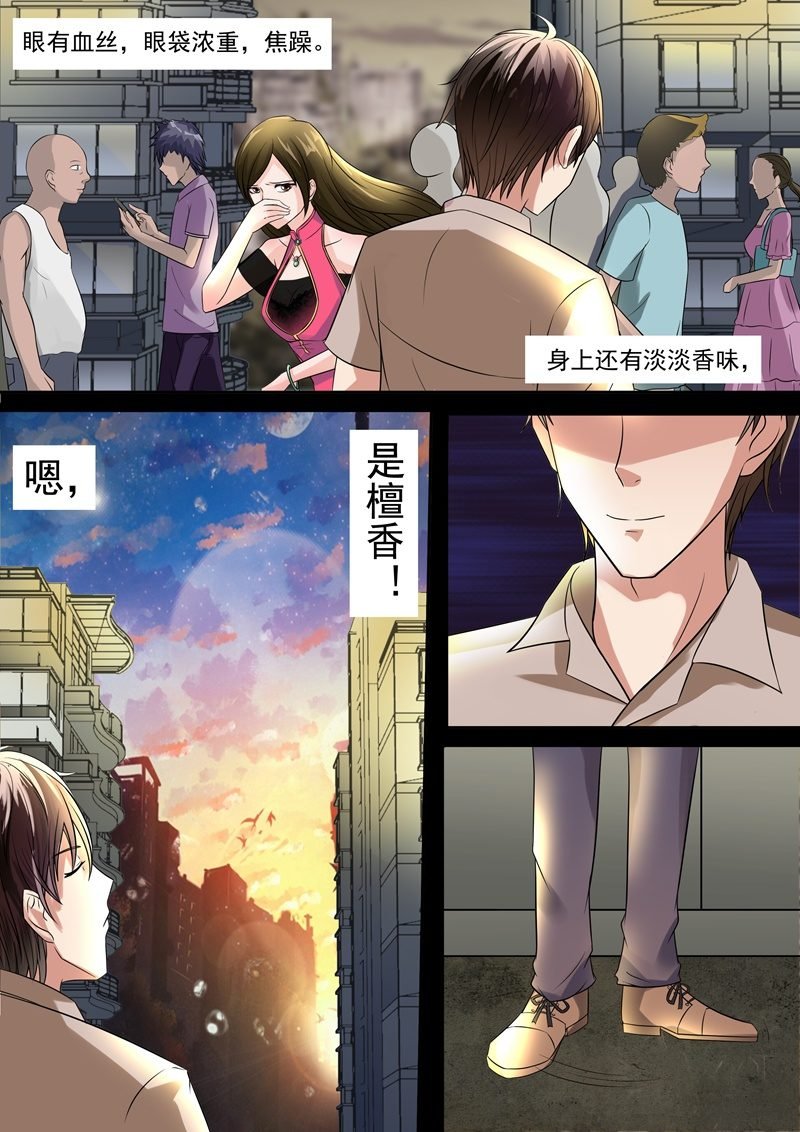 情色推理天才