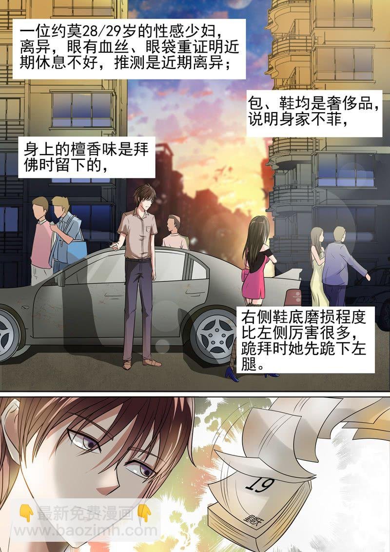 情色推理天才