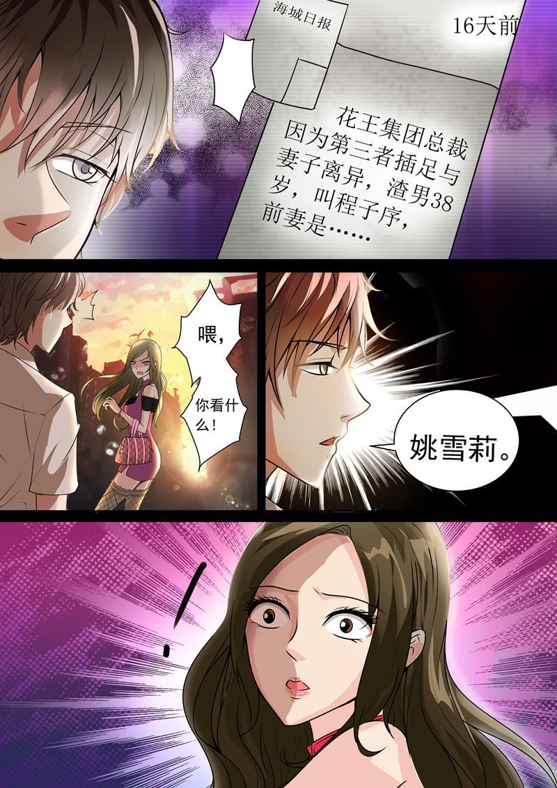 情色推理天才