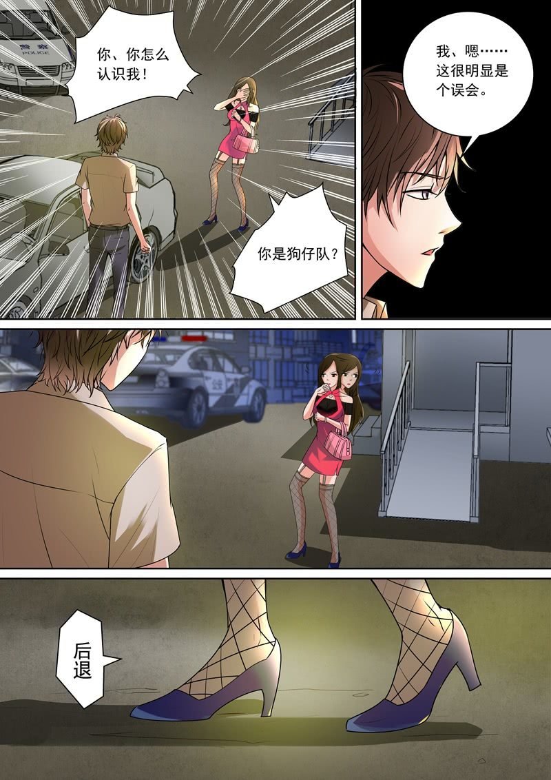 情色推理天才