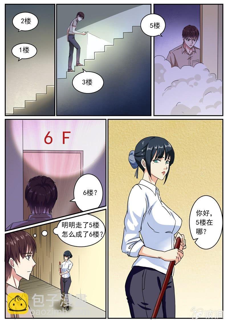 阴差阳错的玄机
